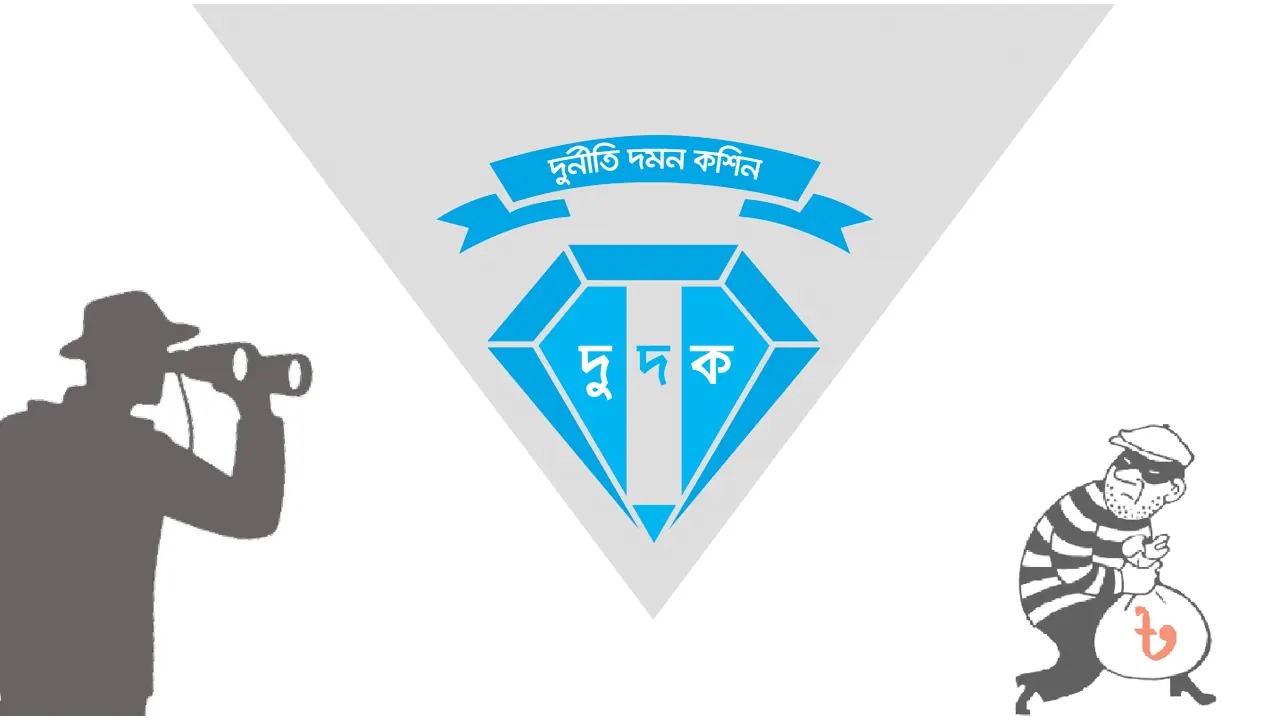 প্রভাবমুক্ত দুদক চাই