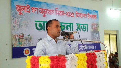 কমলগঞ্জে জুলাই গণঅভ্যুত্থান দিবসে আলোচনা সভা