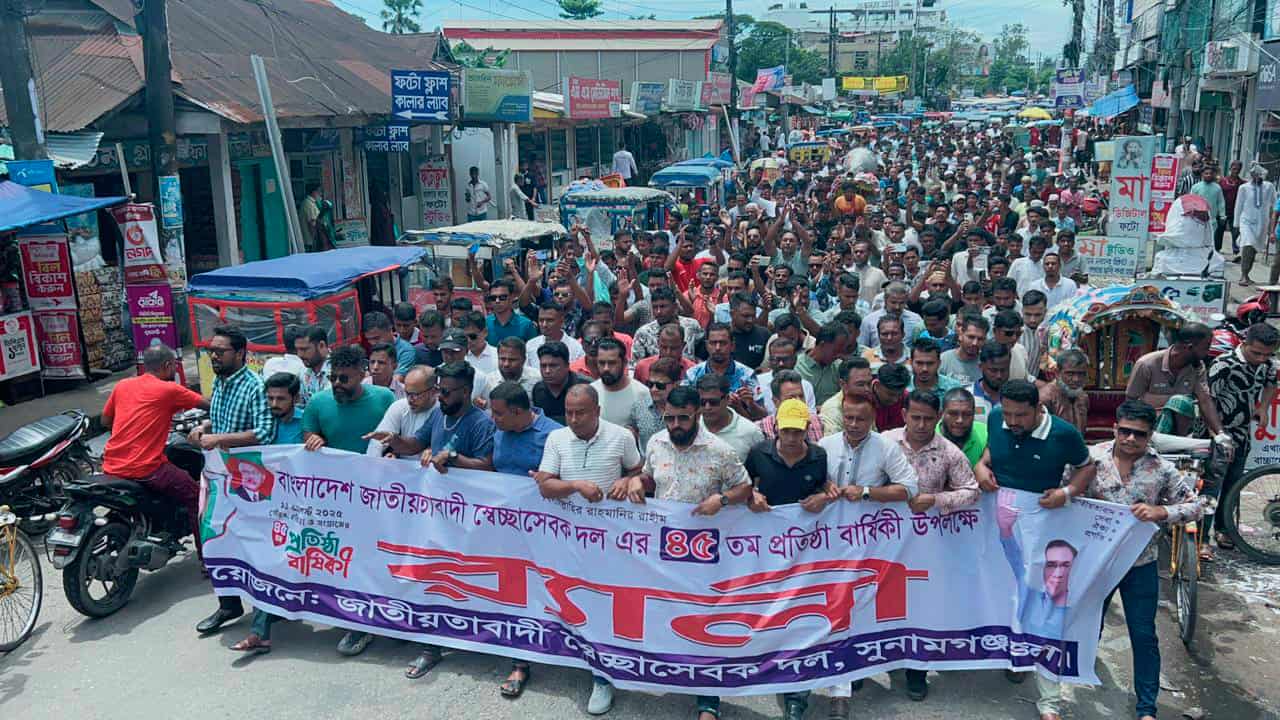 সুনামগঞ্জ জেলা স্বেচ্ছাসেবক দলের র‌্যালি 