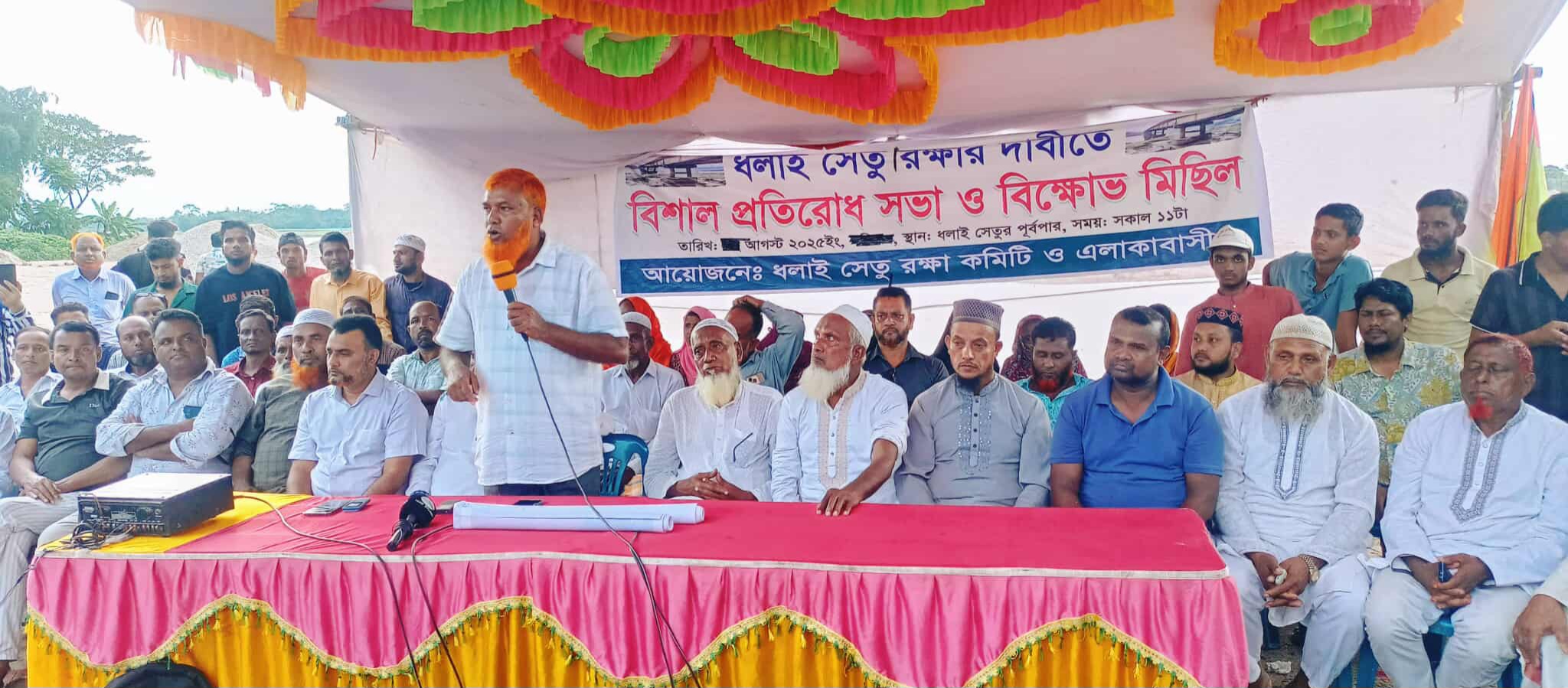 ধলাই সেতু রক্ষার চলমান প্রতিরোধ কর্মসূচীর সমাবেশে আলম চেয়ারম্যান এর মুক্তির দাবি