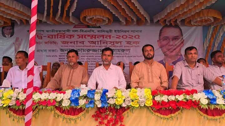 তাহিরপুরে বিএনপির দ্বিবার্ষিক সম্মেলন অনুষ্ঠিত