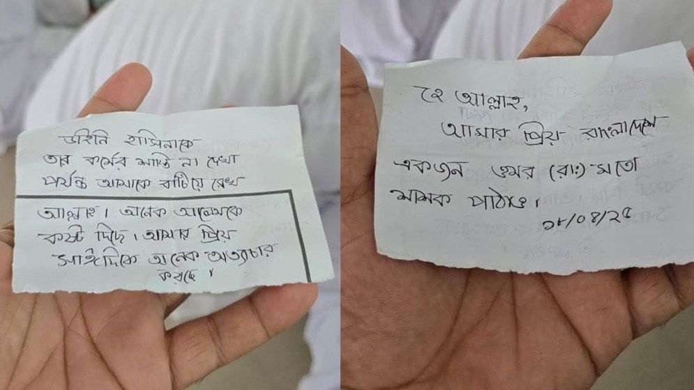 পাগলা মসজিদের দানবাক্সে মিলল হাসিনার নামে ‘চিরকুট’