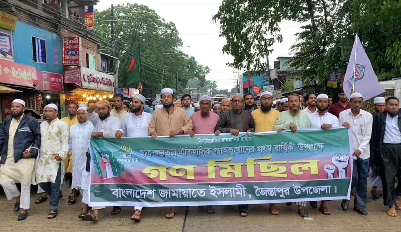 জৈন্তাপুরে জুলাই বর্ষপূর্তীতে উপজেলা জামায়াতের গন মিছিল ও পথসভা