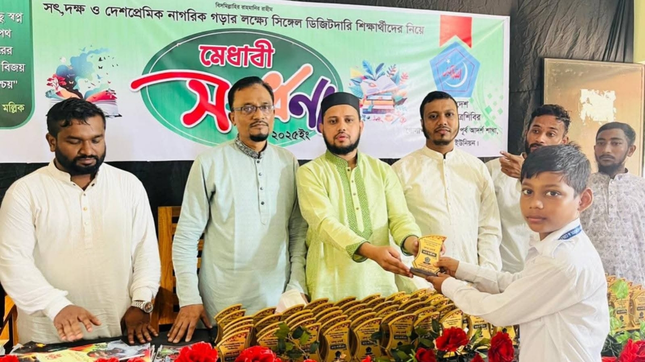 গোলাপগঞ্জে মেধাবী সংবর্ধনা দিলো ছাত্রশিবির