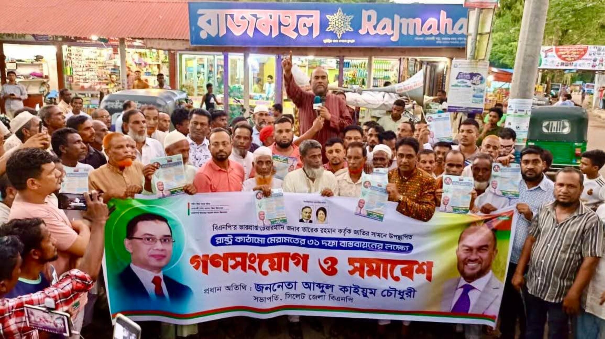 দক্ষিণ সুরমার দাউদপুরে বিএনপির ৩১ দফা বাস্তবায়নে লিফলেট বিতরণ ও সমাবেশ