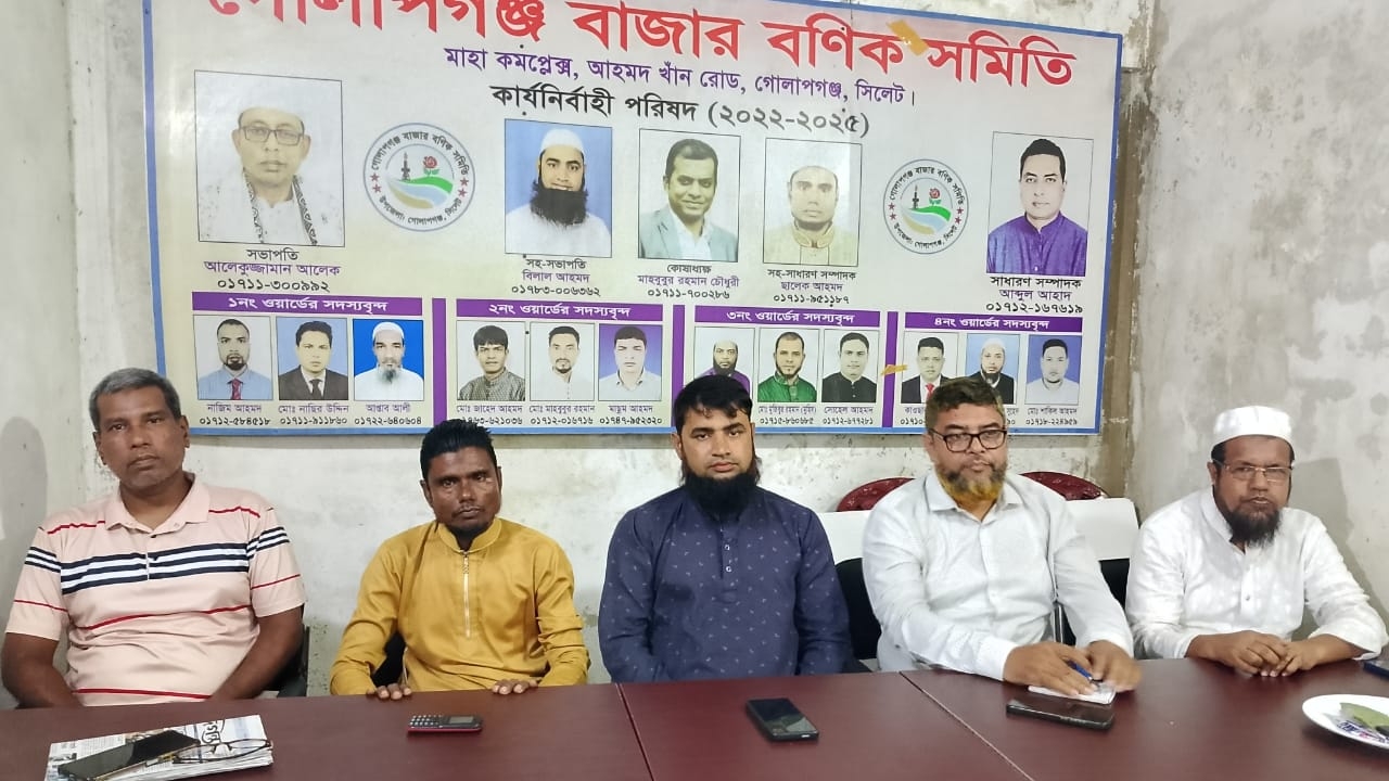 সাংবাদিক আব্দুল আহাদের ওপর হামলার ঘটনায় গোলাপগঞ্জে কর্মরত সাংবাদিক ও বণিক সমিতির নিন্দা
