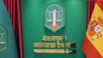 বিতর্কের পর সেই লোগো সরাল জামায়াত