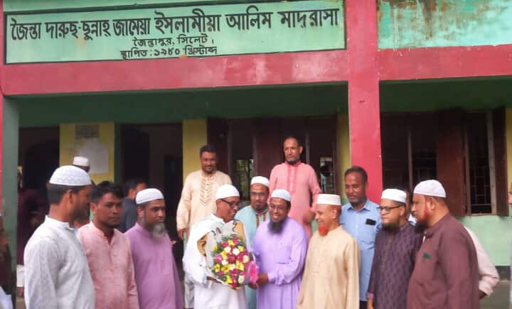 জৈন্তা দারুছুন্নাহ জামেয়া ইসলামীয়া আলিম মাদ্রাসায় গভর্নিং বডির সভাপতিকে সংবর্ধনা ও সাধারণ সভা অনুষ্ঠিত