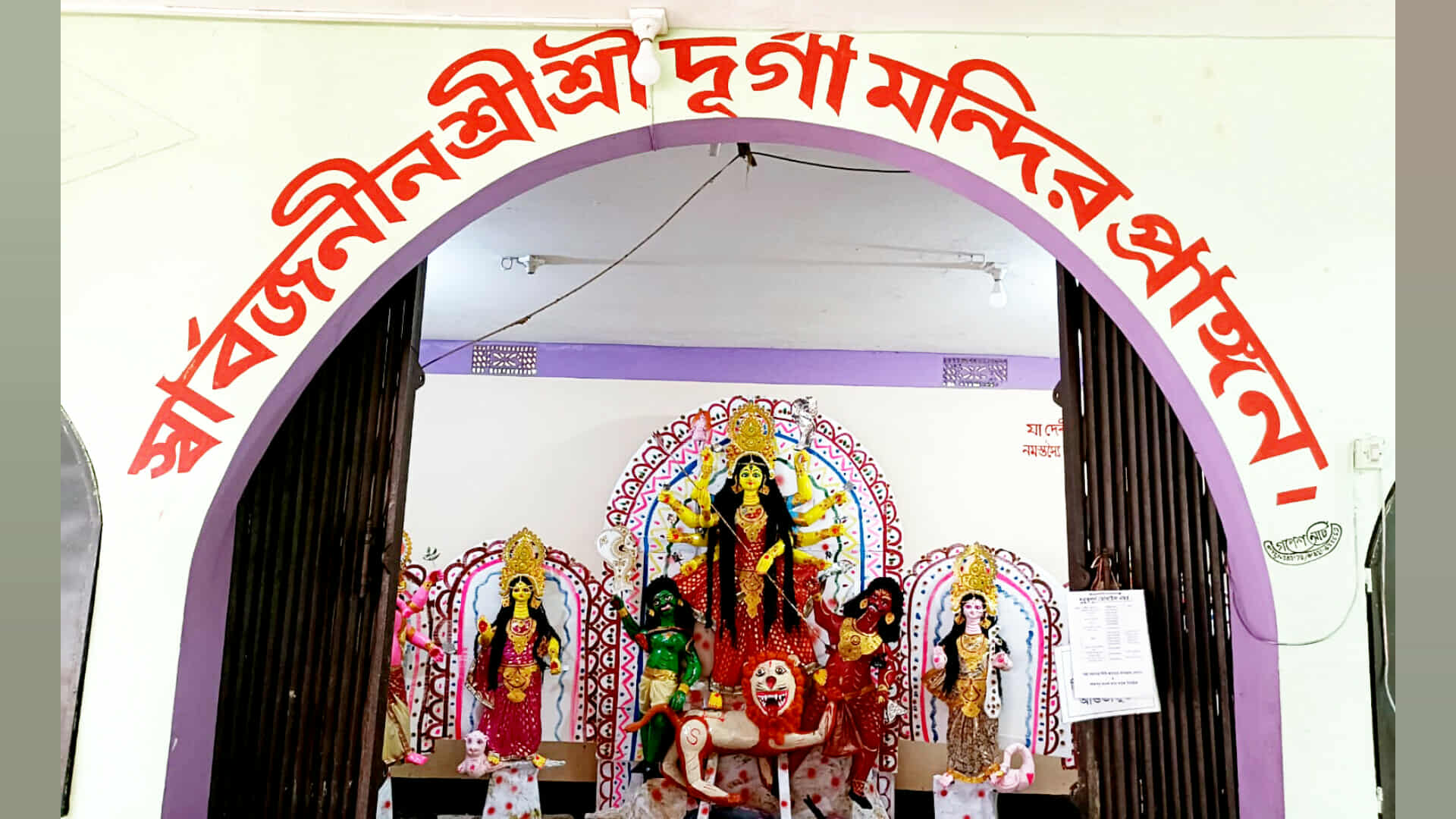 জৈন্তাপুরে ১৯ টি পূজা মন্ডপে শুরু হয়েছে শারদীয় দূর্গা পূজা