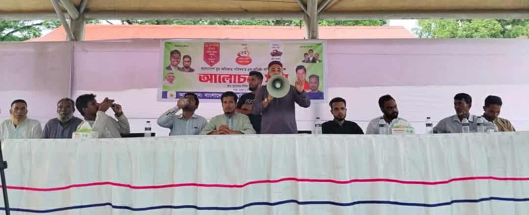 বাংলাদেশ যুব অধিকার পরিষদের পঞ্চম প্রতিষ্ঠা বার্ষিকী উপলক্ষে সুনামগঞ্জে মিছিল ও আলোচনা সভা অনুষ্ঠিত