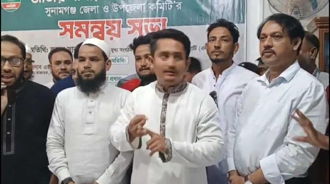 সুনামগঞ্জে জাতীয় নাগিরিক পার্টি(এনসিপি)”র জেলা ও উপজেলা সমন্বয় সভা