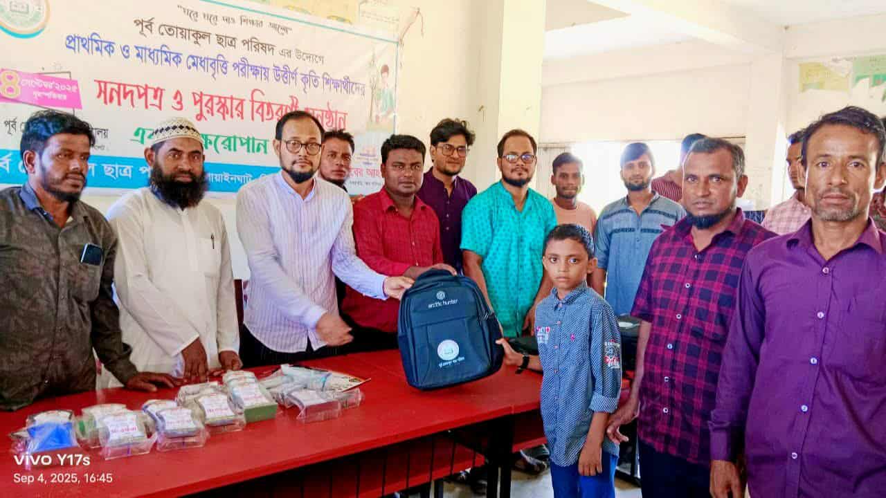 পূর্ব তোয়াকুল ছাত্র পরিষদের উদ্যোগে মেধাবৃত্তি পরীক্ষার পুরস্কার বিতরণ ও বৃক্ষরোপণ