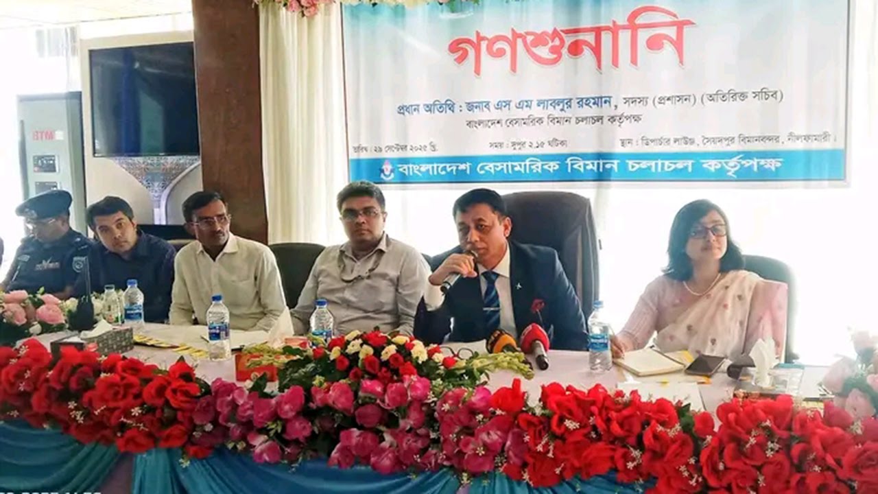 সৈয়দপুর থেকে সিলেট-চট্টগ্রাম রুটে বিমান চলাচল শুরু হচ্ছে