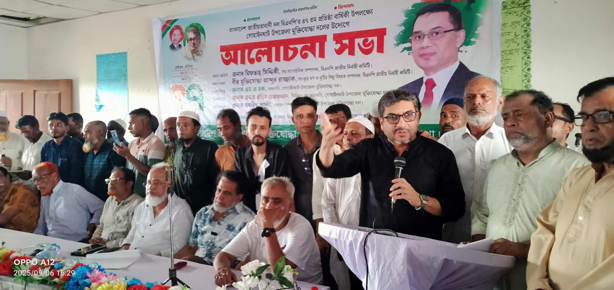 গোয়াইনঘাট উপজেলা মুক্তিযোদ্ধা দলের আলোচনা সভা অনুষ্ঠিত 