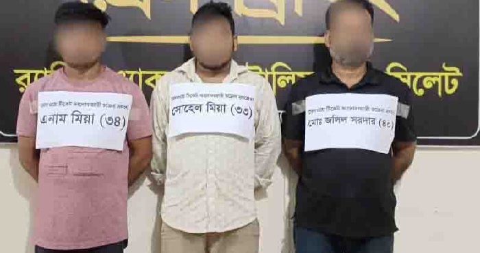 ট্রেনের টিকিটসহ তিন টিকিট কালোবাজারিকে আ’টক’