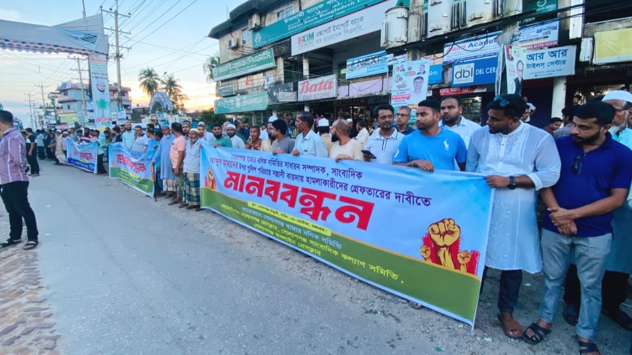 গোলাপগঞ্জে সাংবাদিক আব্দুল আহাদের উপর হামলার প্রতিবাদে মানববন্ধন