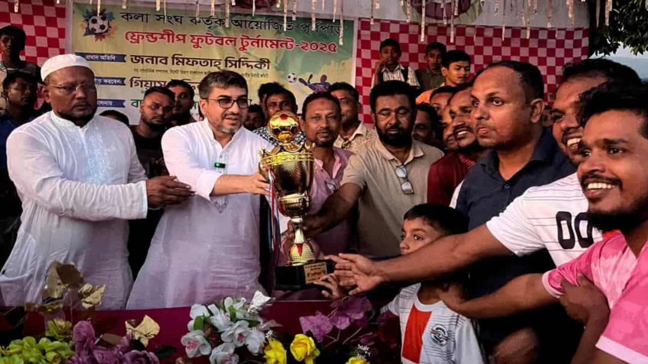 কোম্পানীগঞ্জে কলা সংঘের ফুটবল আসর সম্পন্ন
