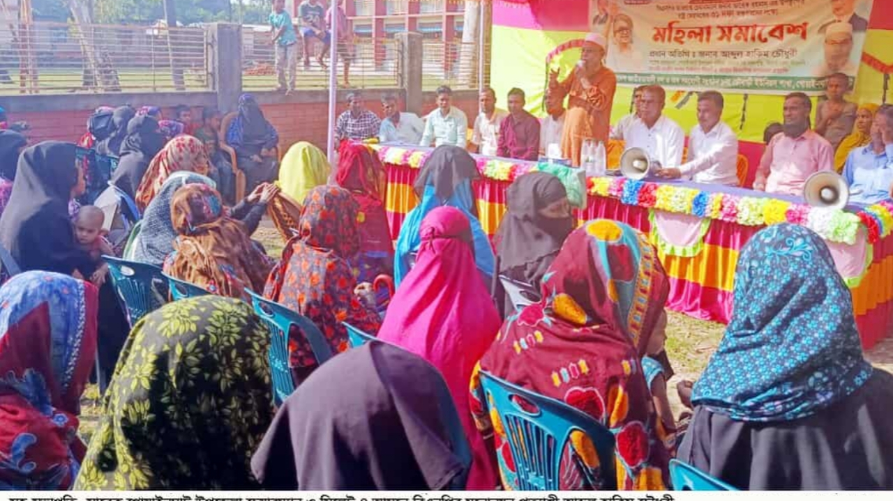 নারীদের ন্যায্য অধিকার প্রতিষ্ঠায় ধানের শীষকে বিজয়ী করতে হবে হাকিম চৌধুরী