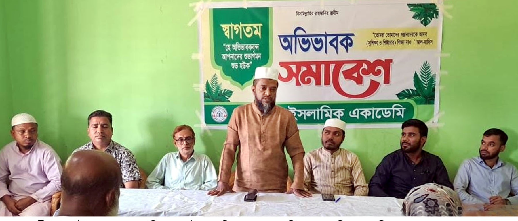 জহিরপুর ইসলামিক একাডেমিতে অভিভাবক সমাবেশ সম্পন্ন