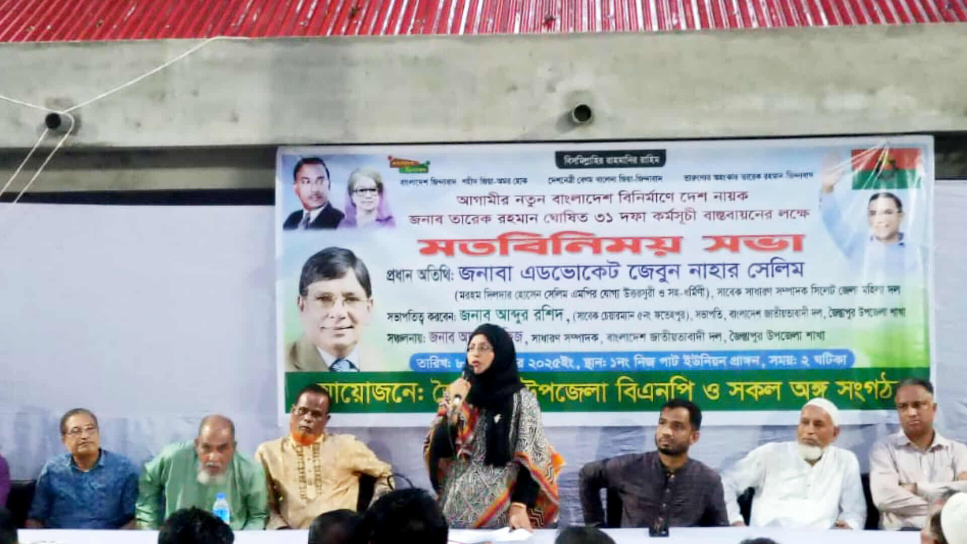 জৈন্তাপুরে এডভোকেট জেবুন নাহার সেলিমের মত বিনিময় সভা ও লিফলেট বিতরণ