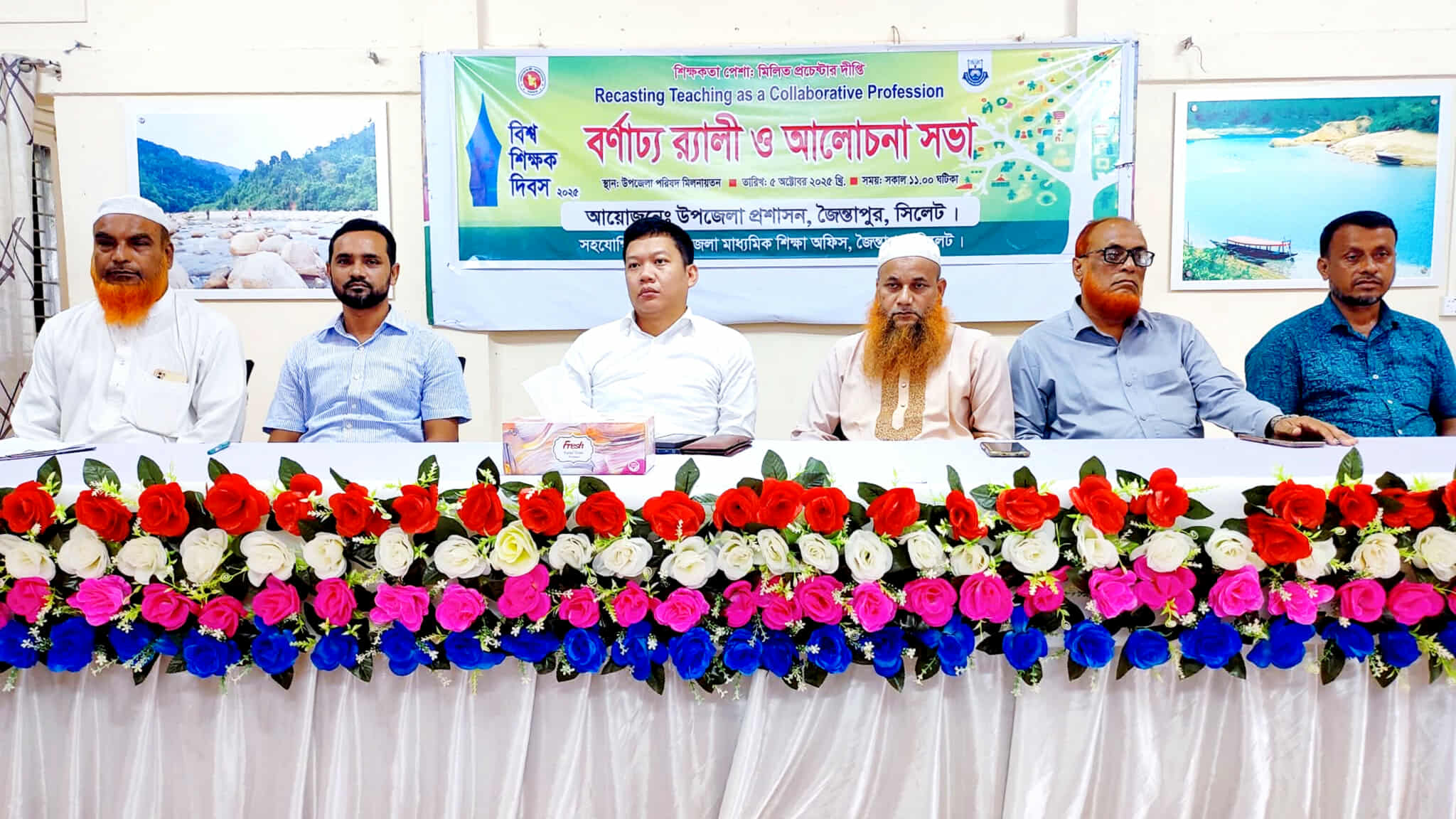 বিশ্ব শিক্ষক দিবসে জৈন্তাপুরে বর্ণাঢ্য র‍্যালী ও আলোচনা সভা