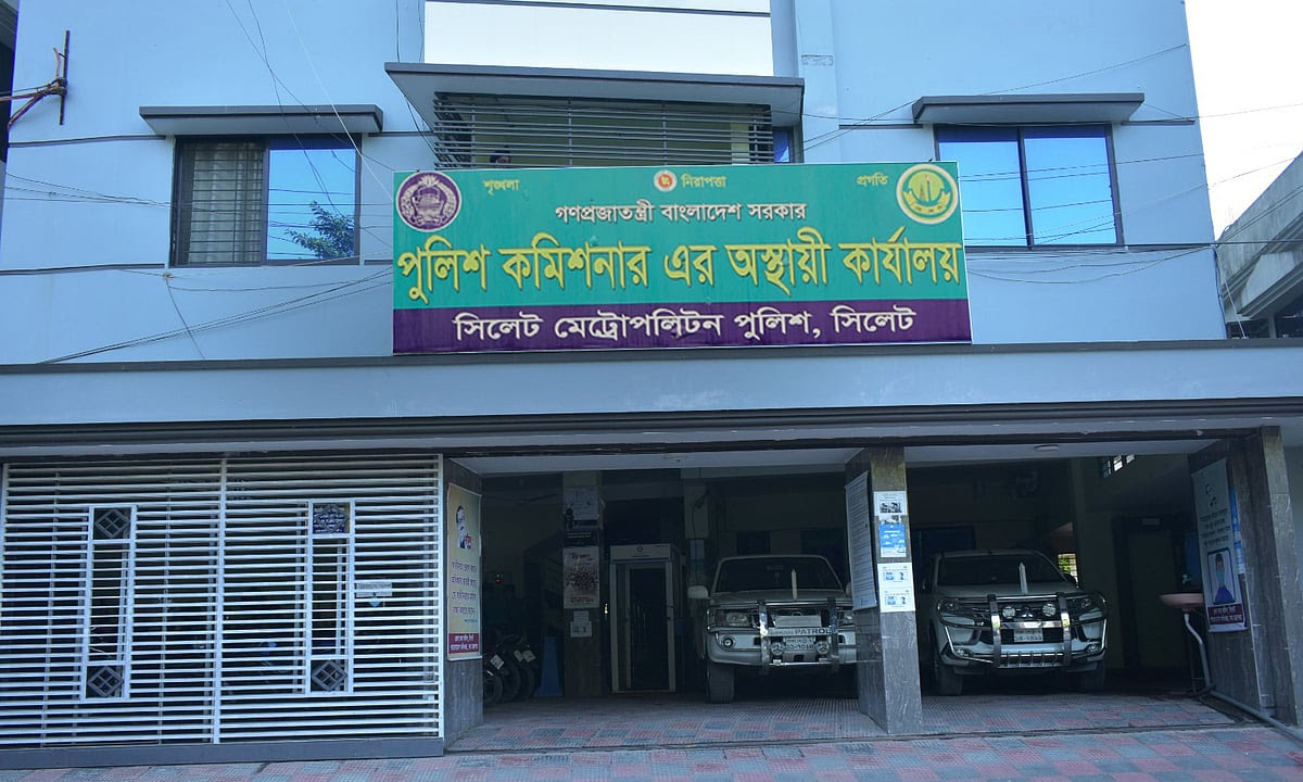 সিলেটে আ.লীগের লোকজন যেন প্রকাশ্যে থাকতে না পারেন, পুলিশ কমিশনারের নির্দেশনা ভাইরাল