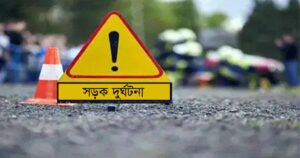 শ্রীমঙ্গলে সড়ক দু’র্ঘট’না’য় ১ জন নি’হ’ত, আ’হ’ত ২