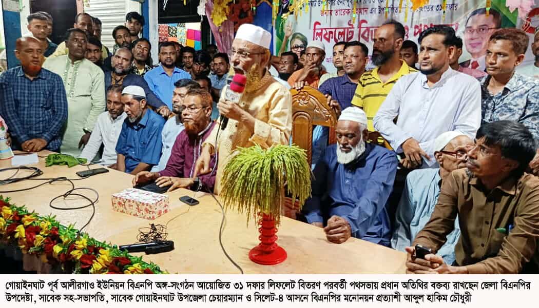 সিলেট-৪ কে মডেল জনপদ হিসেবে গড়ে তুলতে চাই  হাকিম চৌধুরী