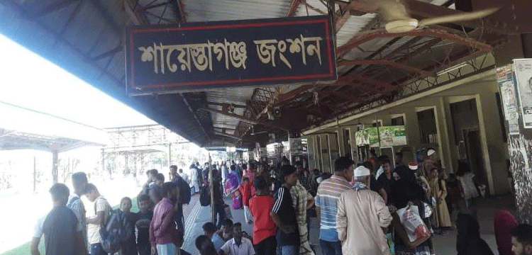 শায়েস্তাগঞ্জ জংশনে চুরি-ছিনতাই বৃদ্ধি: নিরাপত্তাহীনতায় যাত্রীরা