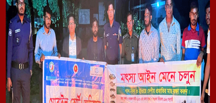 জৈন্তাপুরে সারী নদীতে অভিযান, ড্রেজার মেশিন অপসারণসহ কারেন্ট জাল জব্ধ