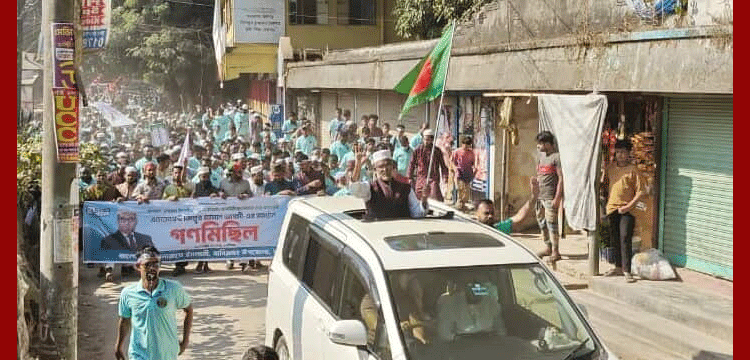 হবিগঞ্জ-২ আসনে অ্যাডভোকেট জিল্লুর রহমান আযমীর জনসভায় মানুষের ঢল
