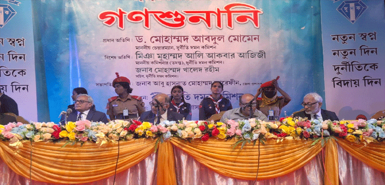 দুর্নীতি বাড়বে ভাল মানুষ নির্বাচিত না করলে— হবিগঞ্জে দুদক চেয়ারম্যান