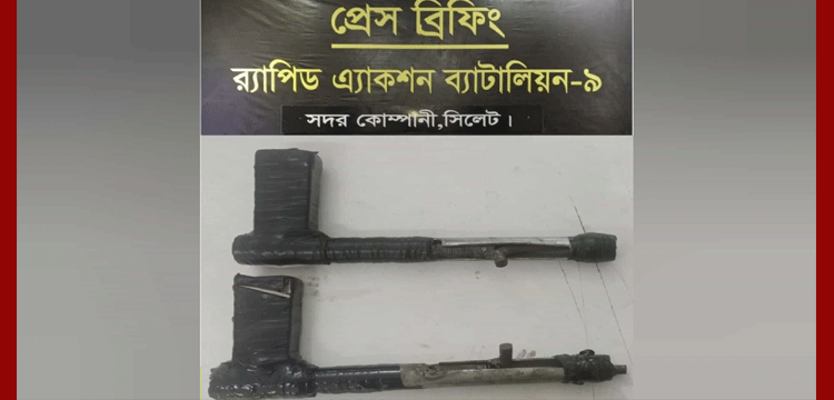 জৈন্তাপুরে পরিত্যক্ত অবস্থায় পিস্তল সদৃশ দেশীয় অস্ত্র উদ্ধার