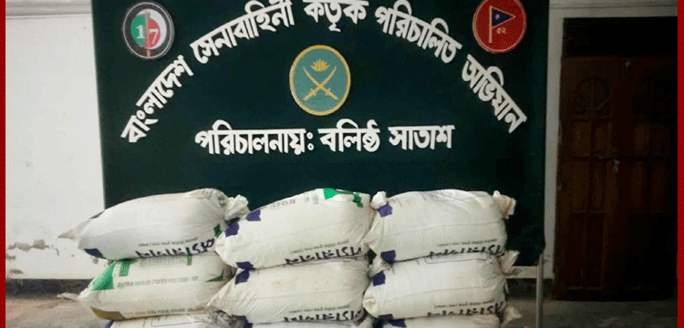 জৈন্তাপুরে ৬০০ কেজি ভারতীয় অবৈধ পোস্তদানা জব্দ