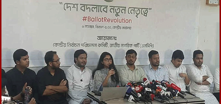 এনসিপির মনোনয়ন ফরম বিক্রি শুরু, মূল্য ১০ হাজার টাকা