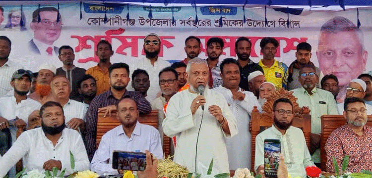 শ্রমজীবীদের কর্মসংস্হান বন্ধ রাখা যাবেনা : কোম্পানীগঞ্জে সমাবেশে আরিফ