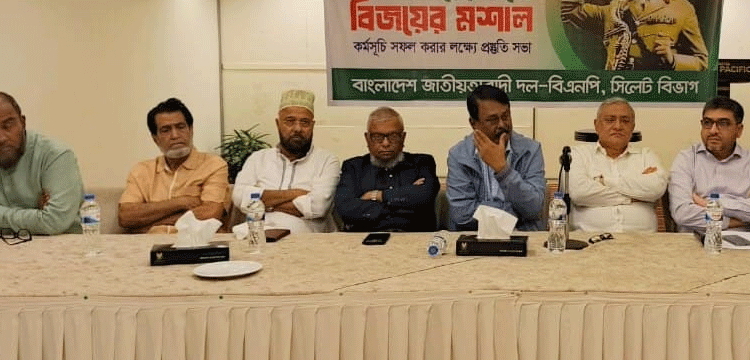 সিলেটে বিএনপির বিজয়ের মশাল কর্মসূচি ৪ ডিসেম্বর