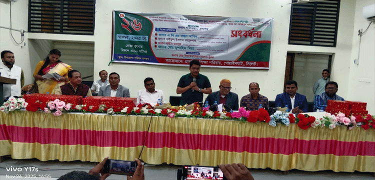 গোয়াইনঘাটে প্রাথমিক শিক্ষা অফিসারদের বরণ ও বদলী জনিত সংবর্ধনা