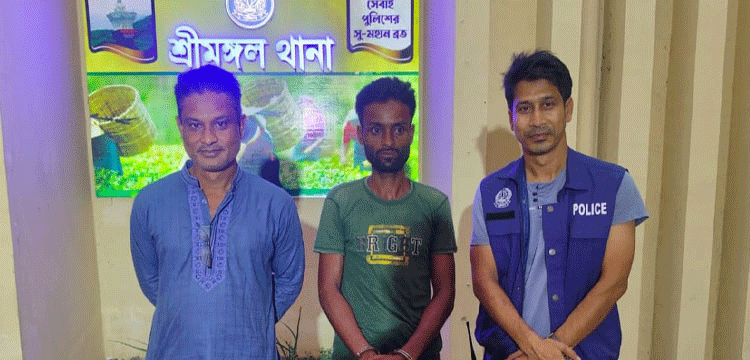 শ্রীমঙ্গলে স্বামী-স্ত্রী’র ছদ্মবেশে মাদক কারবারি গ্রেপ্তার