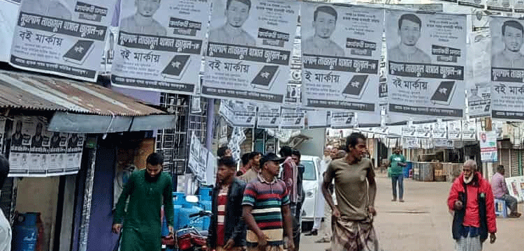 চলছে প্রচার-প্রচারণা: ছাতকে পাথর ব্যবসায়ী সমিতির নির্বাচন শনিবার