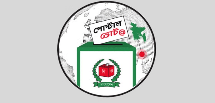 পোস্টাল ব্যালটে ভোট দিতে নিবন্ধন করেছেন প্রবাসীরা