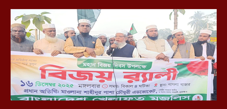 বিজয় দিবসে পাগলা বাজার এলাকায় শাহীনূর পাশার বিজয় র‍্যালি