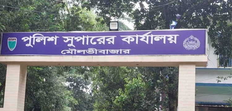 মৌলভীবাজারে আ’লীগের ৫ নেতাকর্মী গ্রেফতার