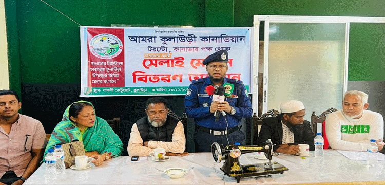 ​’আমরা কুলাউড়ী কানাডিয়ান টরেন্টো’র উদ্যোগে সেলাই মেশিন বিতরণ