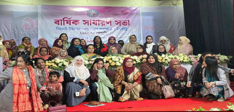 সিলেট উইমেন চেম্বারের বার্ষিক সাধারণ সভা