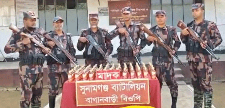 সুনামগঞ্জে ২৮ বিজিবির অভিযানে বিপুল পরিমাণ ভারতীয় মদ আটক
