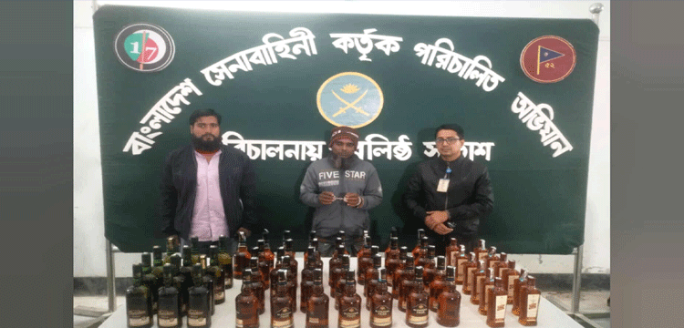 জৈন্তাপুরে সেনাবাহিনীর চেকপোস্টে ৬০ বোতল বিদেশি মদসহ আটক একজন
