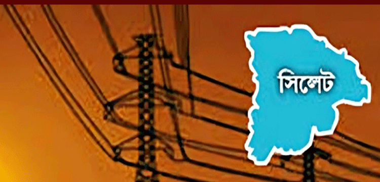 সোমবার সিলেট নগরের বিভিন্ন এলাকায় থাকবে না বিদ্যুৎ