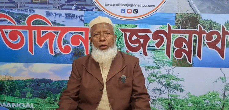 বিএনপির সাথে জোট করায় জগন্নাথপুরে জমিয়ত নেতার পদত্যাগ