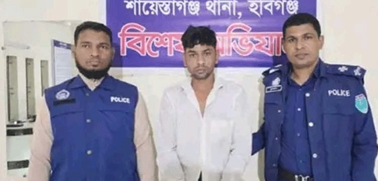শায়েস্তাগঞ্জে ৪ বছরের সাজাপ্রাপ্ত আসামি সুজন মিয়া গ্রেফতার